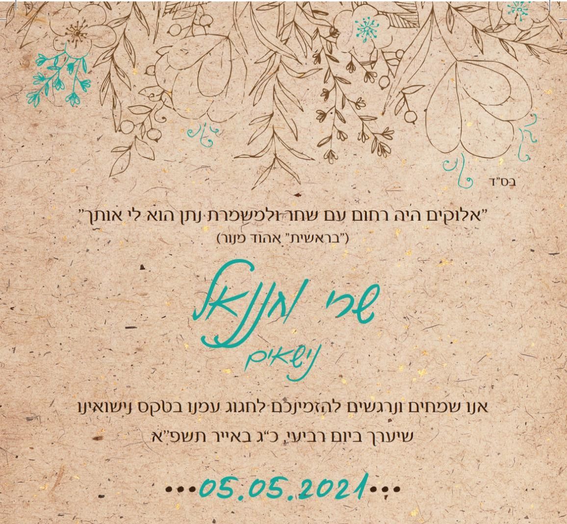 שרי & חננאל ~ THE WEDDING