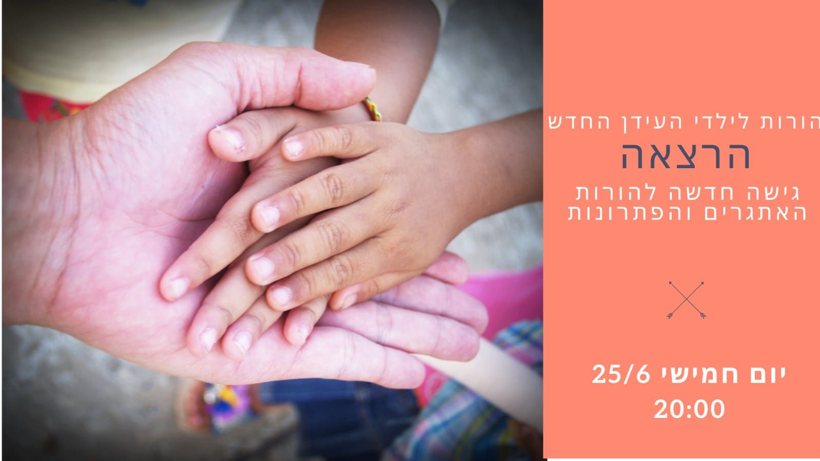 כיצד מתמודדים עם ילד שיש לו קשיים רגשיים והתנהגותיים ?