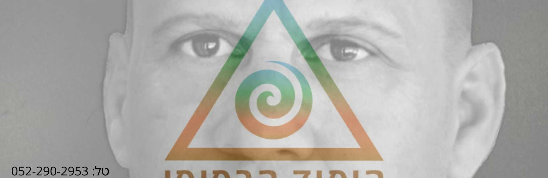 כל הידע בגוף אחד