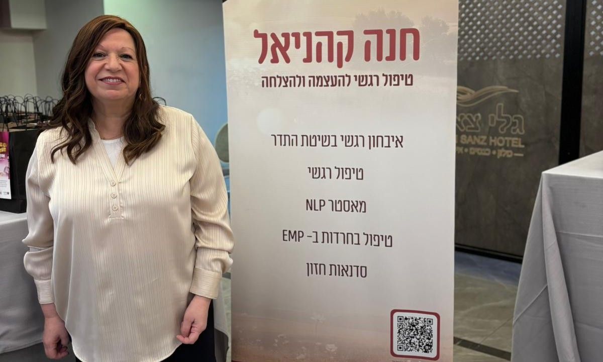 אבחון וטיפול רגשי