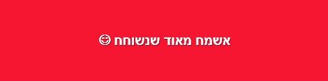 שיחת נפש בת 45 דקות ~ עם משה רגב