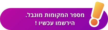 "לגלות את האור שבי"- מכינות את הלב לחנוכה