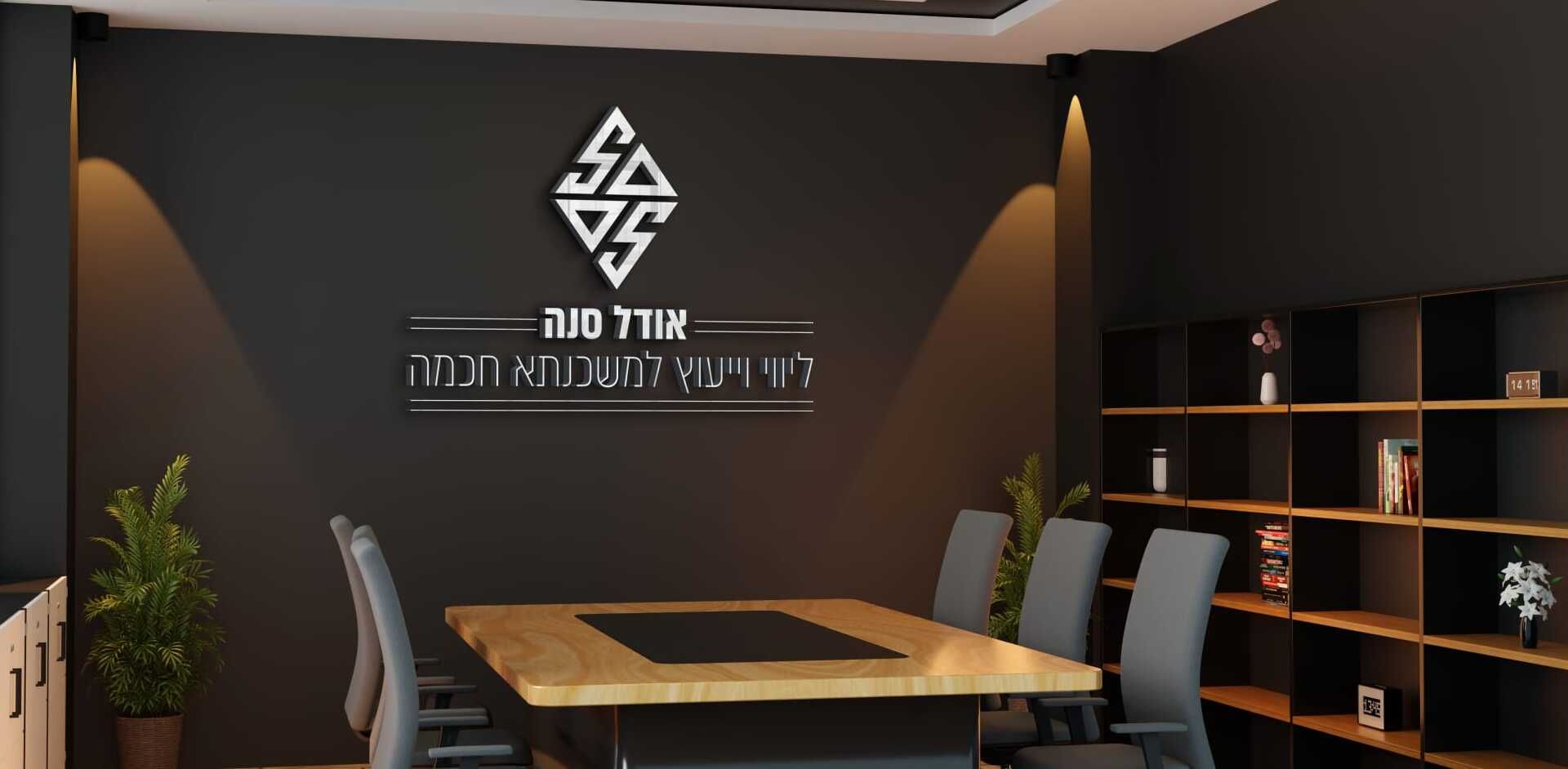zoom וייעוץ למשכנתא אטרקטיבית!
