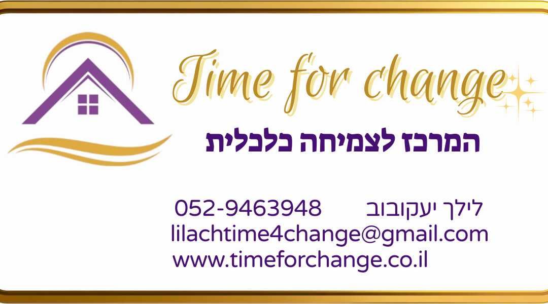 סדנא לצמיחה כלכלית
