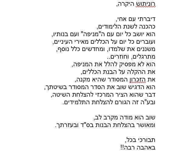 Present Simple – כל מה שצריך לדעת | רונית בצלאל | שיעור זום ממוקד