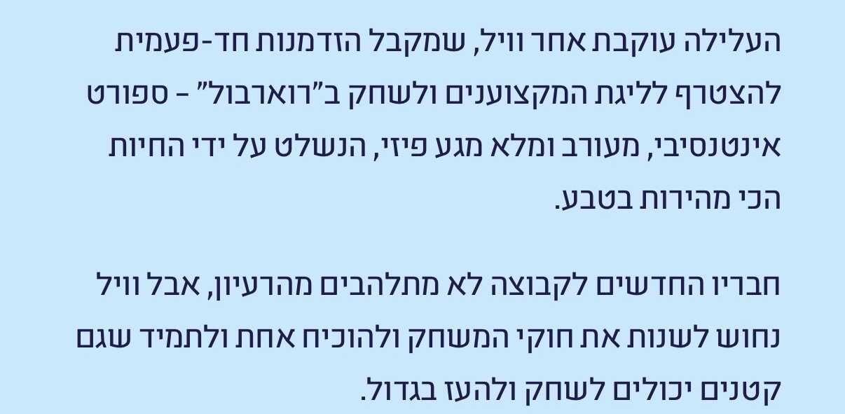 הפנינג מפנק לילדים | "להעז בגדול"