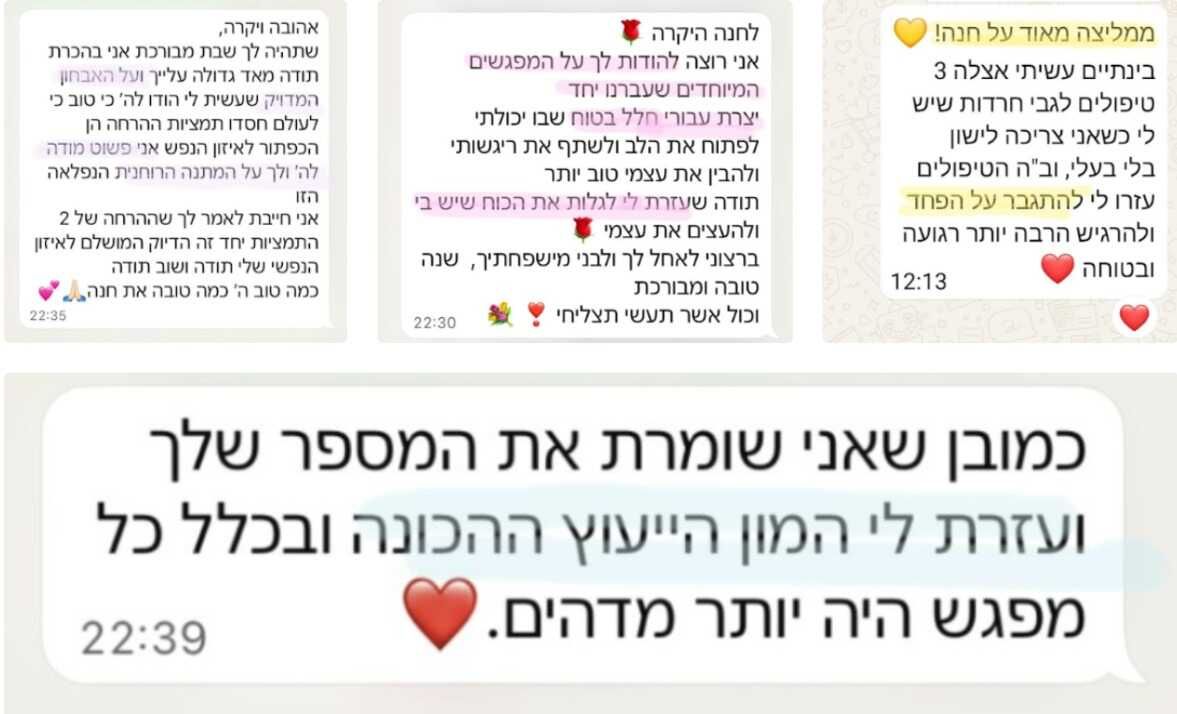 אבחון וטיפול רגשי