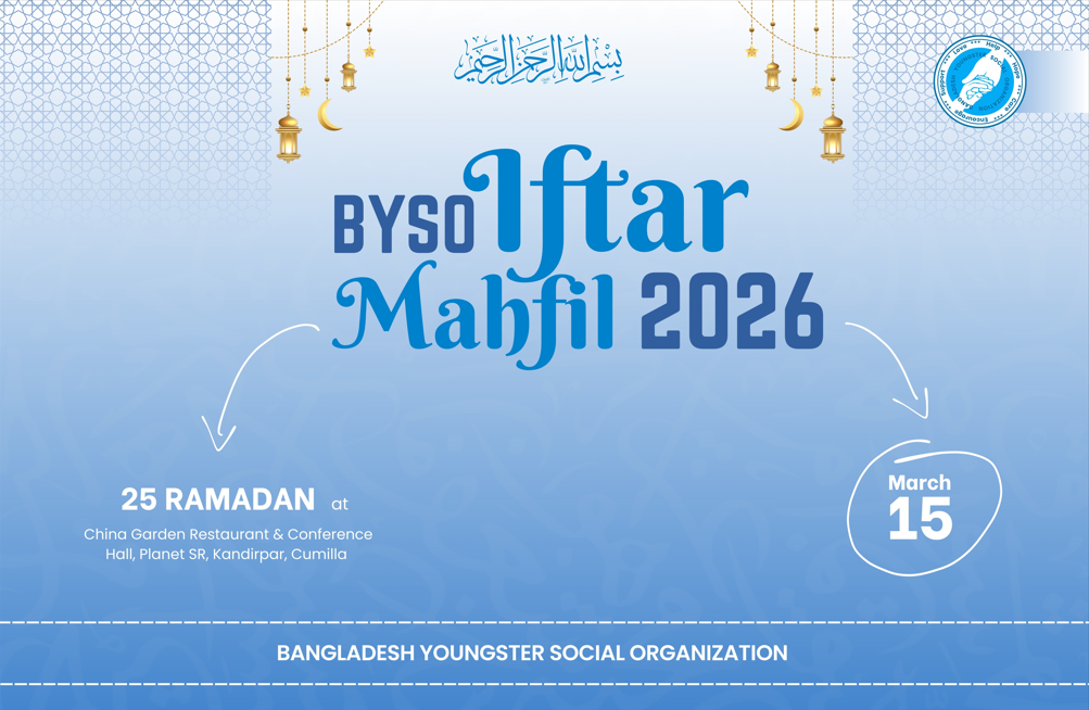 BYSO Iftar Mahfil Background