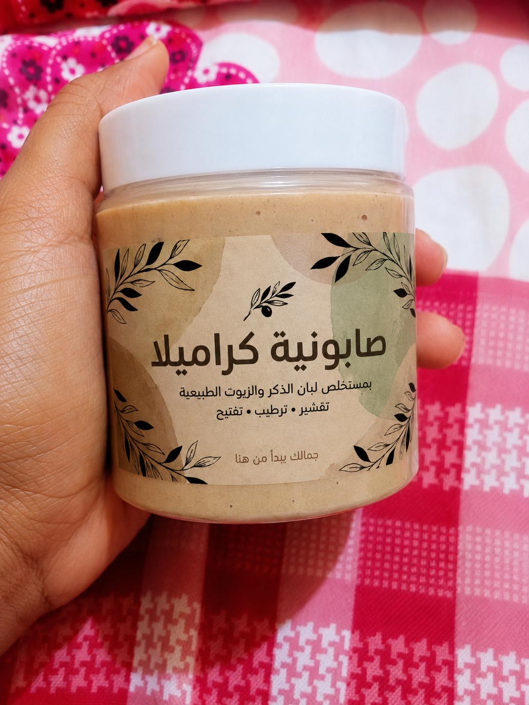 صابونية بشرة 2/3