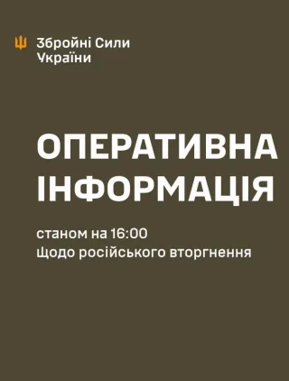 Ілюстративне фото / t.me/GeneralStaffZSU