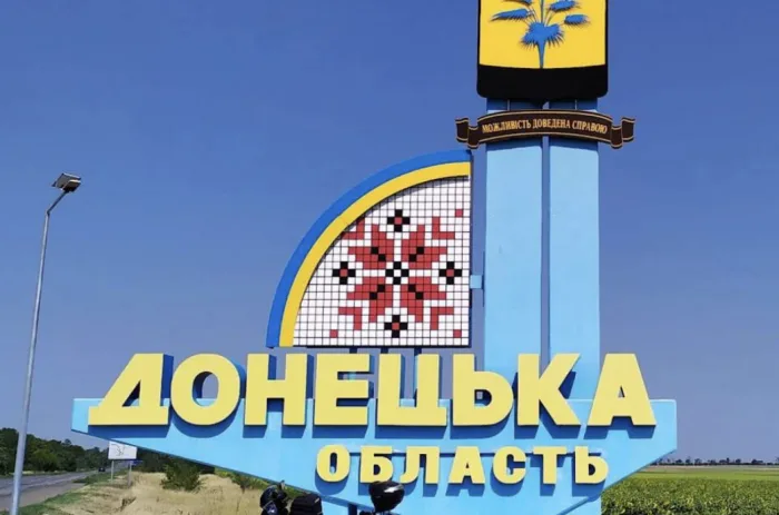 Окупанти знищили стелу "Донецька область"  / t.me/andriyshTime