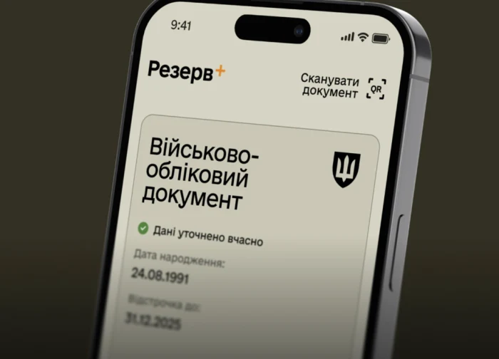 Ілюстративне фото / facebook.com