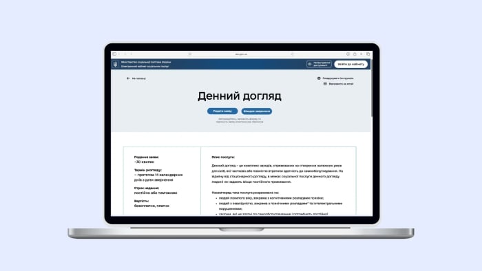 Ілюстративне фото / www.msp.gov.ua