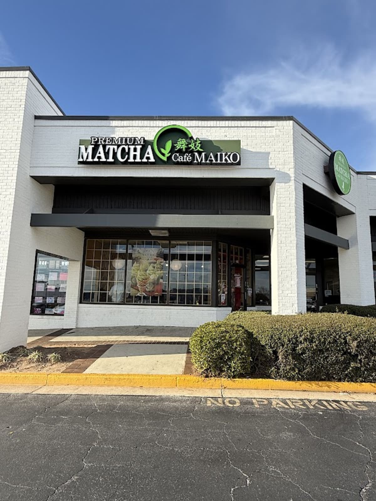 Matcha Cafe Maiko - Photo 5