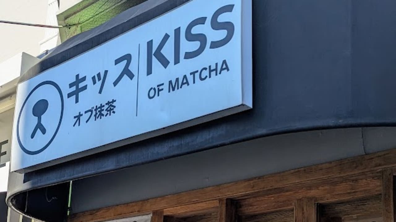 Kiss of Matcha - Photo 5