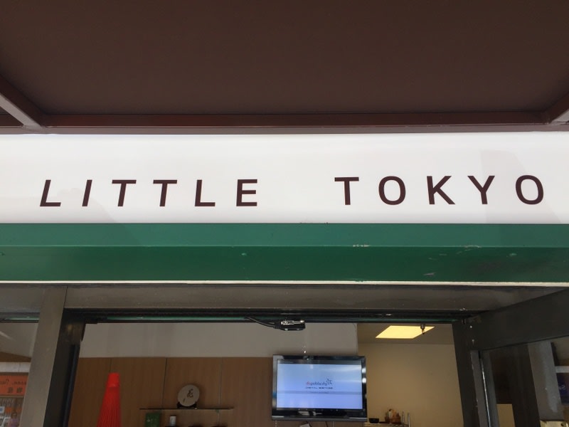 Tea Master Matcha Cafe and Green Tea Shop thumbnail