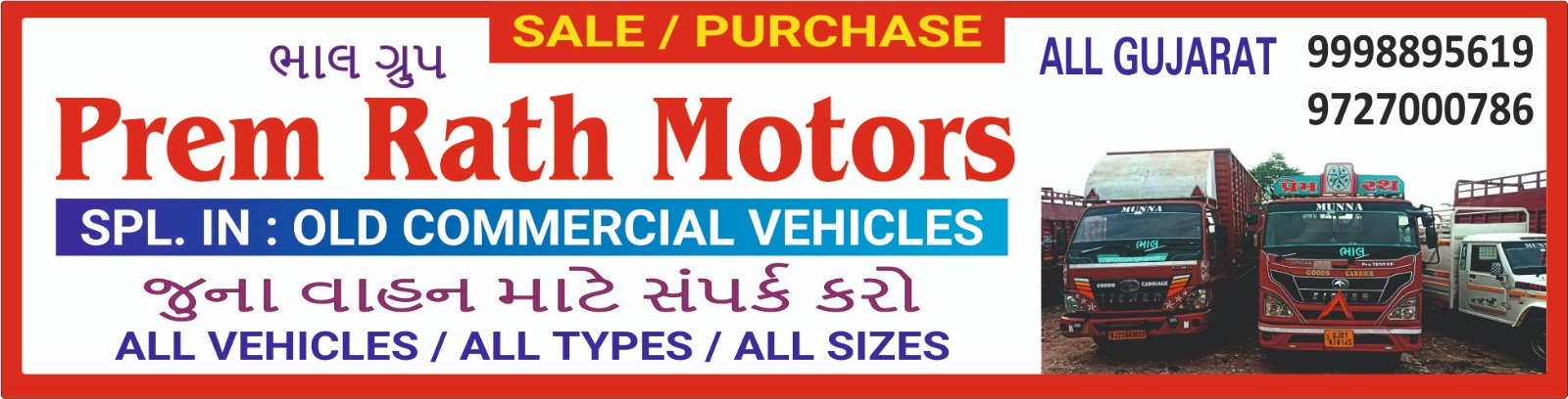 PremRath Motors