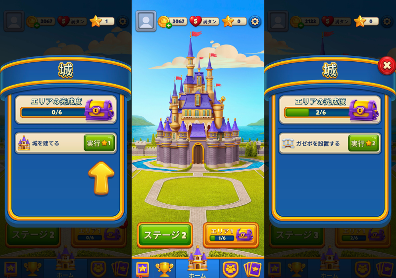 ロイヤルマッチ】を初心者がやってみた感想 - Pickt