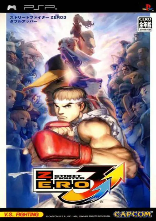 Street Fighter Zero 3: Double Upper PSP Cover