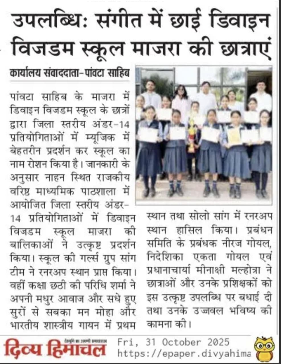 संगीत में शानदार उपलब्धि