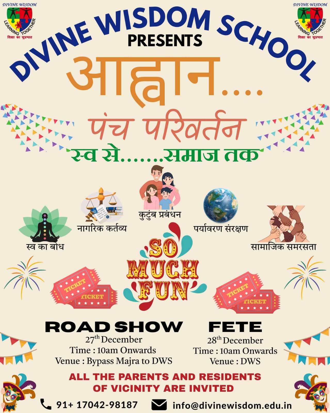 आह्वान...पंच परिवर्तन