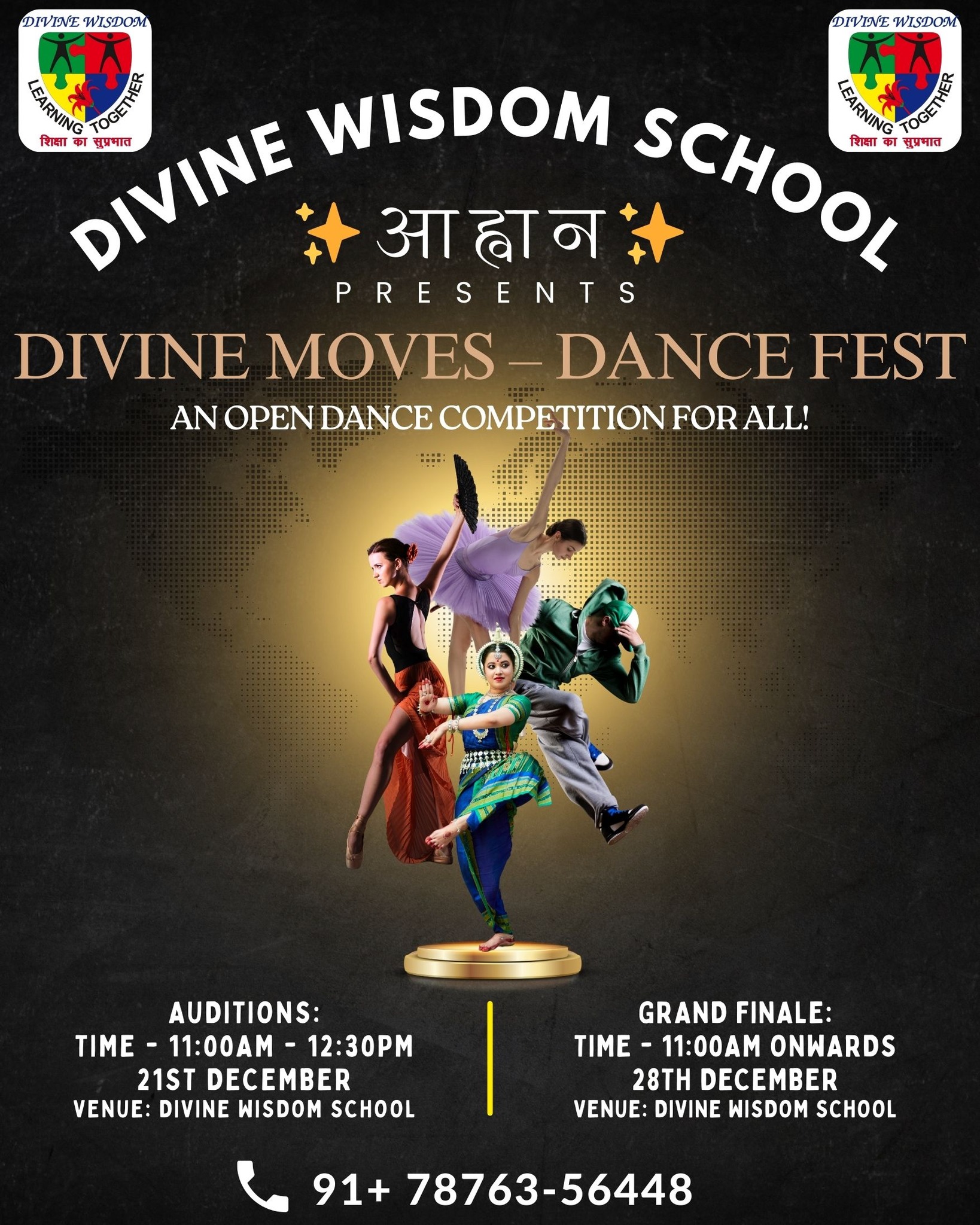 आह्वान...