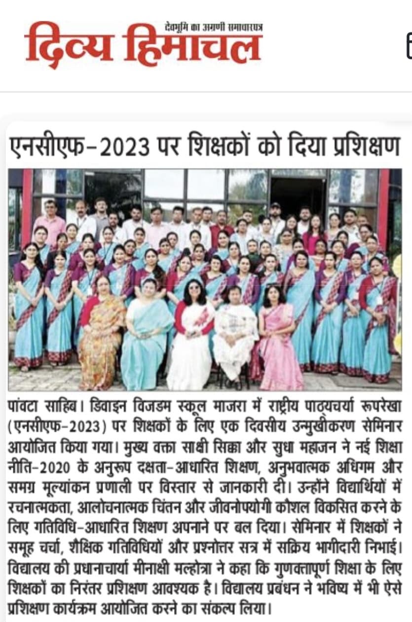 डिवाइन विज़डम स्कूल में एनसीएफ-2023 पर शिक्षकों का उन्मुखीकरण सेमिनार