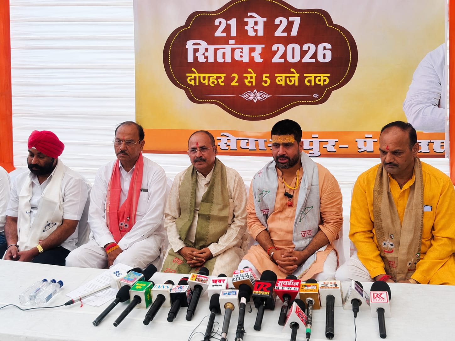 रायपुर में 21 से 27 सितंबर तक होगा भव्य श्रीमद्भागवत कथा ज्ञान यज्ञ,प्रख्यात भागवताचार्य पूज्य श्री इंद्रेश जी महाराज करेंगे अमृत वर्षा 21 सितंबर को निकलेगी भव्य कलश यात्रा