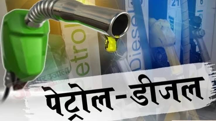 पेट्रोल 16 रुपये और डीजल 11 रुपये तक महंगा! जानिए आज के ताजा रेट