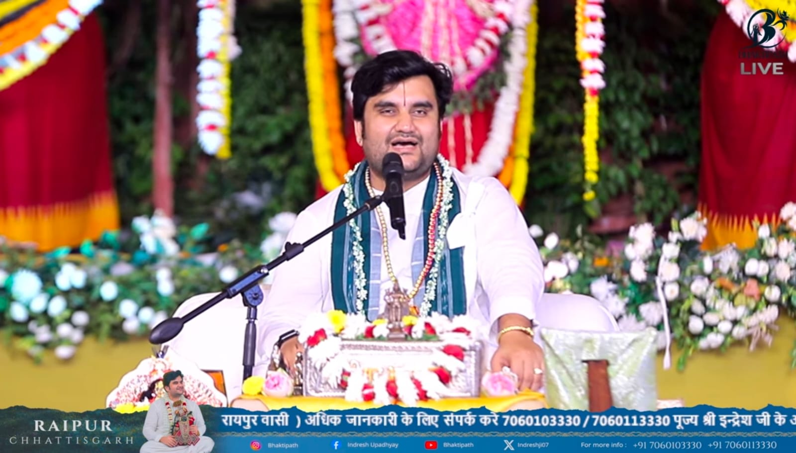 भागवत कथा के अंतिम दिन रायपुर में रिकॉर्ड दर्ज, इन्द्रेश महाराज बोले- कर्म ऐसा हो कि भक्ति पर गर्व हो