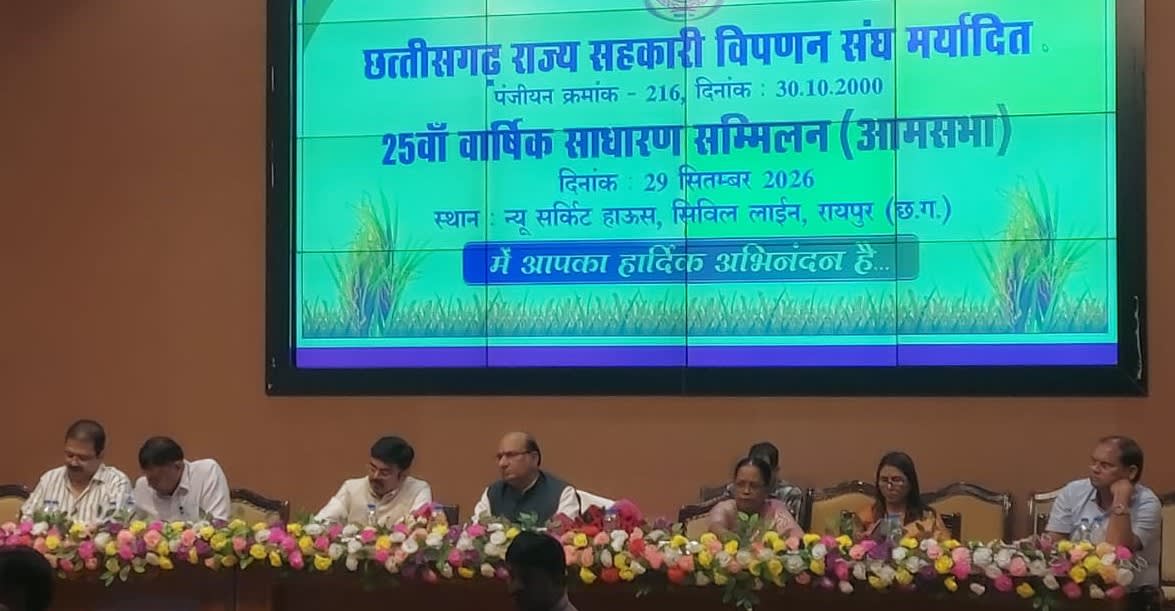 छत्तीसगढ़ राज्य सहकारी विपणन संघ की 25वीं वार्षिक आमसभा संपन्न,किसानों के हित, पारदर्शिता एवं सहकारिता को मजबूत करने पर जोर