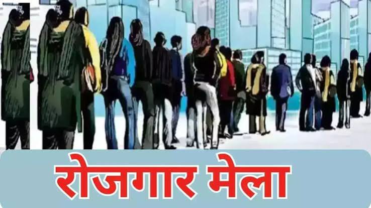 छत्तीसगढ़ के युवाओं के लिए रोजगार का बड़ा मौका, रायपुर में लगेगा राज्य स्तरीय रोजगार मेला