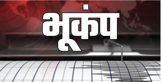 तिब्बत में 7.0 तीव्रता का भूकंप, 16 लोगों की मौत और 46 घायल; सैकड़ों मकान ढहे