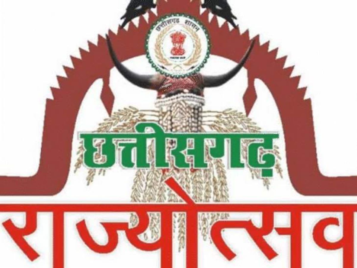 राज्योत्सव में सजेगा छत्तीसगढ़ी व्यंजनों का स्वाद, 2 नवंबर को होगी पाक कला प्रतियोगिता