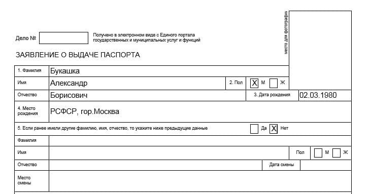 Стоимость Оформления Загранпаспорта Старого Образца