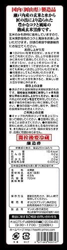 Vue 2 de Orihiro Jukusei Brown Rice