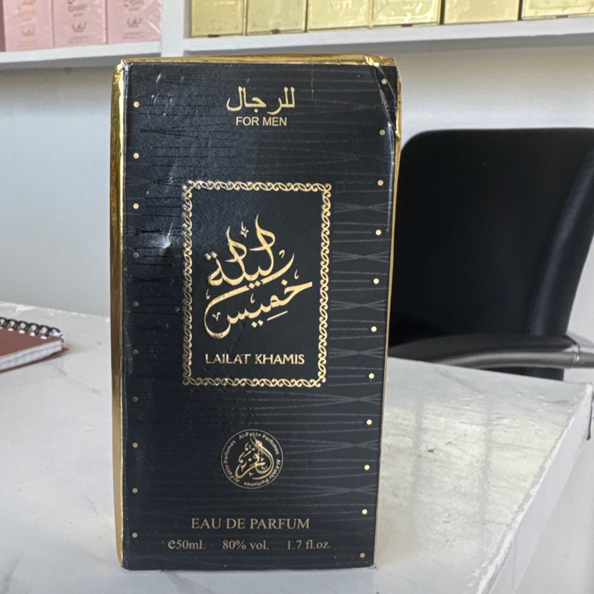 Lailat de parfum