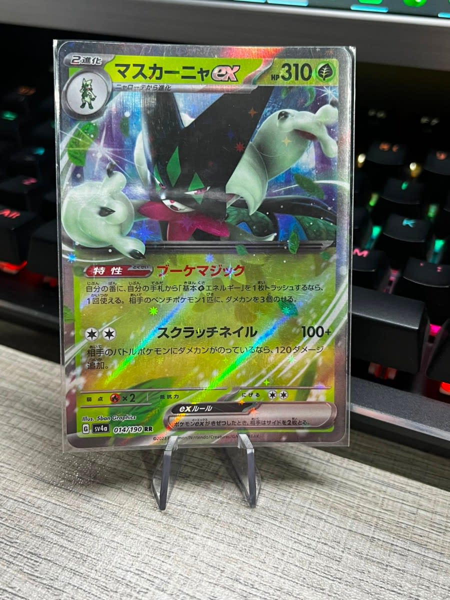 Meowscarada ex - SVP Black Star Promos