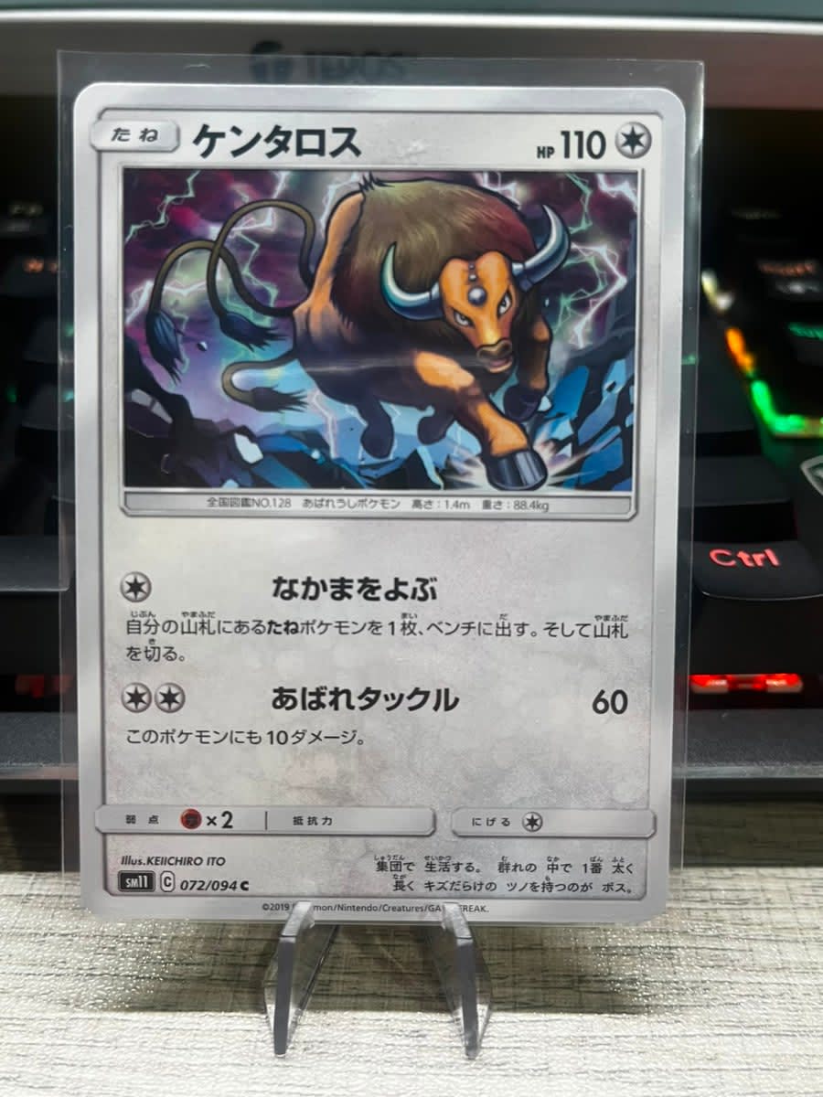Tauros - Unified Minds