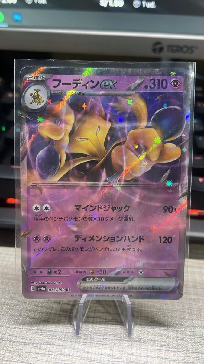 Alakazam ex - SVP Black Star Promos