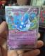 Azumarill ex - Ascended Heroes