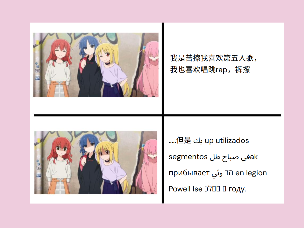 Output for the Glif "Bocchi photo meme Generator "