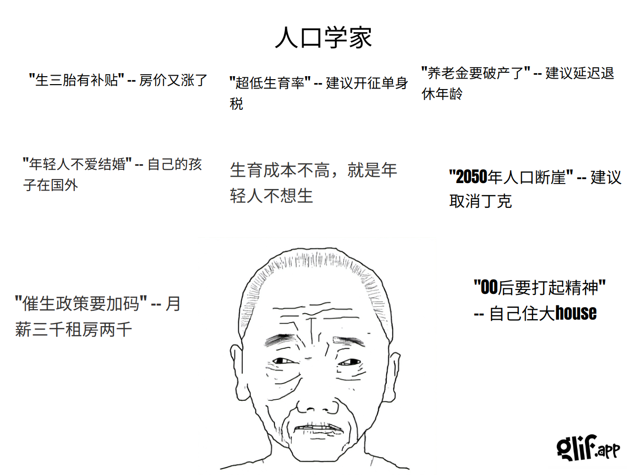 Output for the Glif "WOJAK MEME GENERATOR (中文版)"