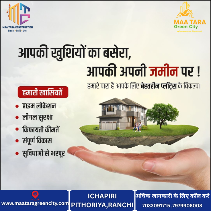 Maa Tara Green City campaign image 1