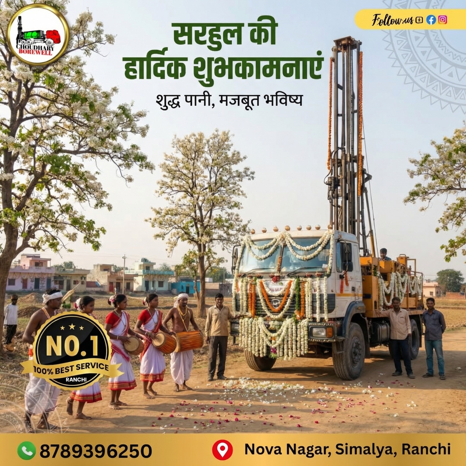 Choudhary Borewells campaign image 1