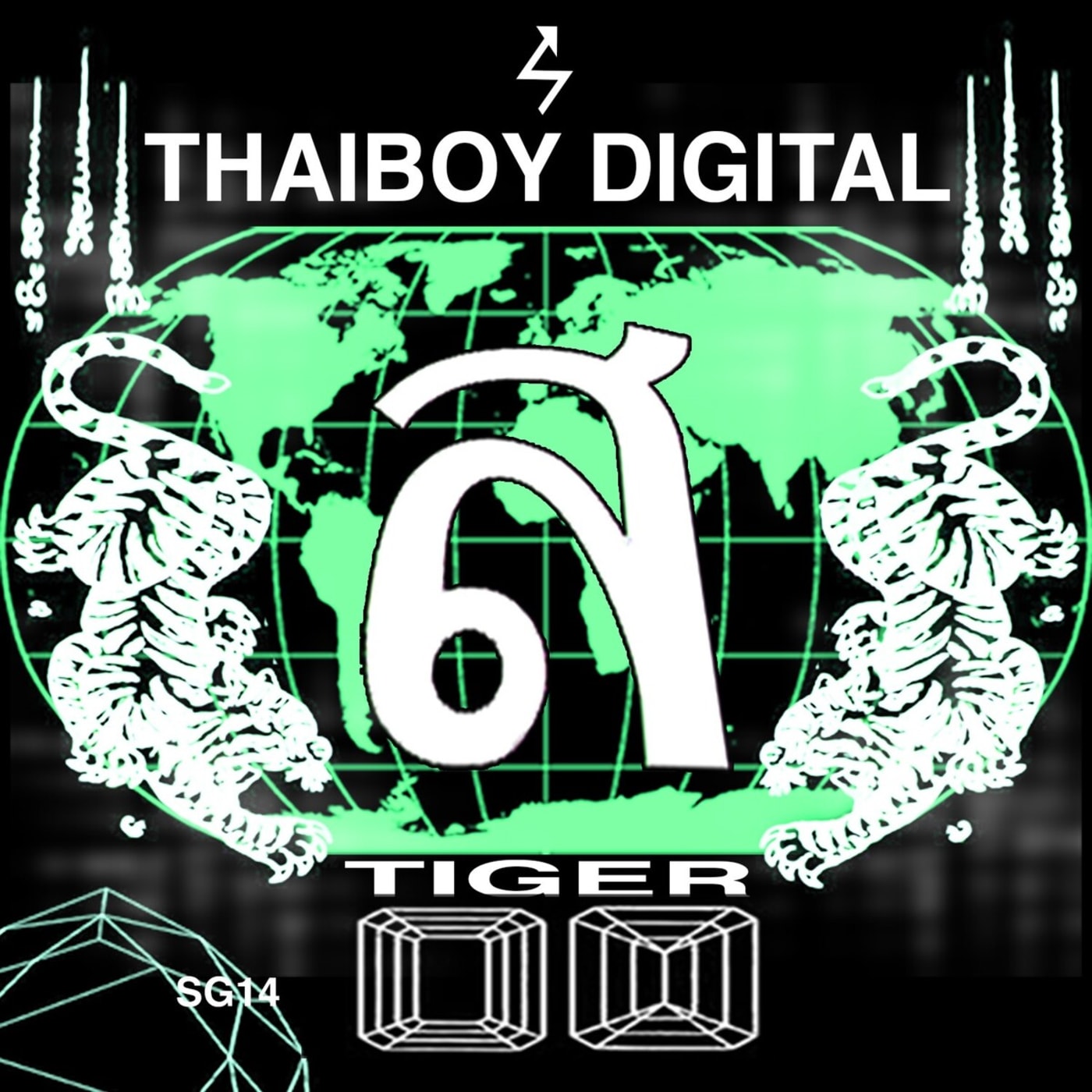 Tiger (ส)