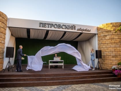 В Таганроге открыт Петровский квартал