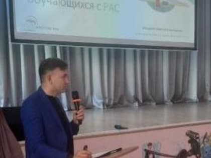 Опыт работы в ресурсном классе школы № 12 города Таганрога был представлен на межрегиональной конференции