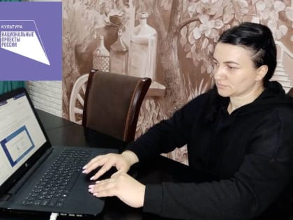 В рамках реализации федерального проекта «Творческие люди» национального проекта "Культура" преподаватель МАУ ДО Орловской ДШИ прошла повышение квалификации.