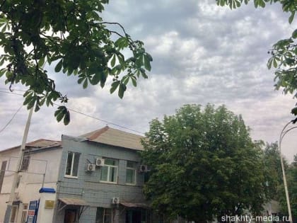 Шахтинцев ожидают облачная погода и грозовые дожди